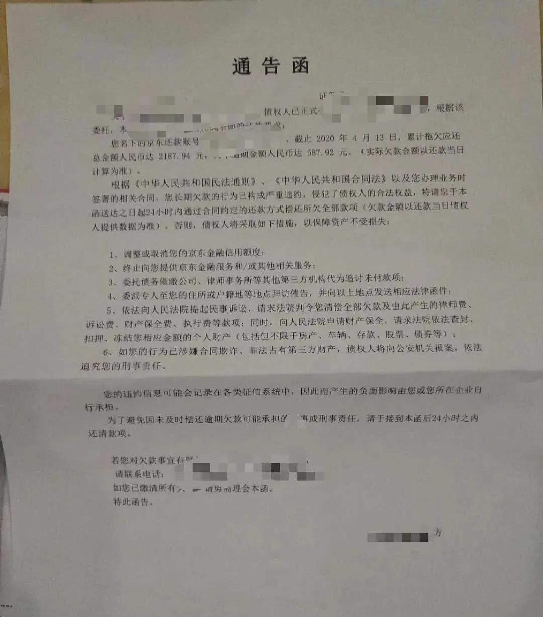 京东发来民事裁决书，我是不是已经被起诉了？遇到情况要学会辨别_兰杰