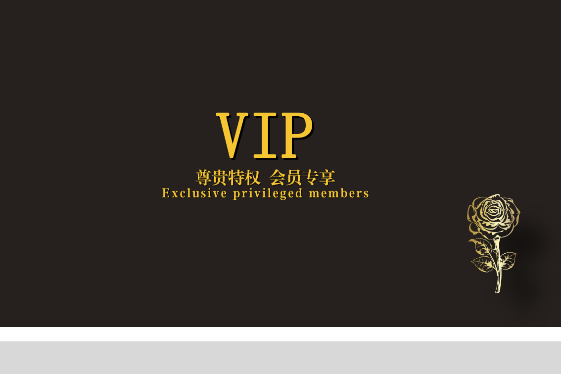 梵筑vip会员卡咨询热线