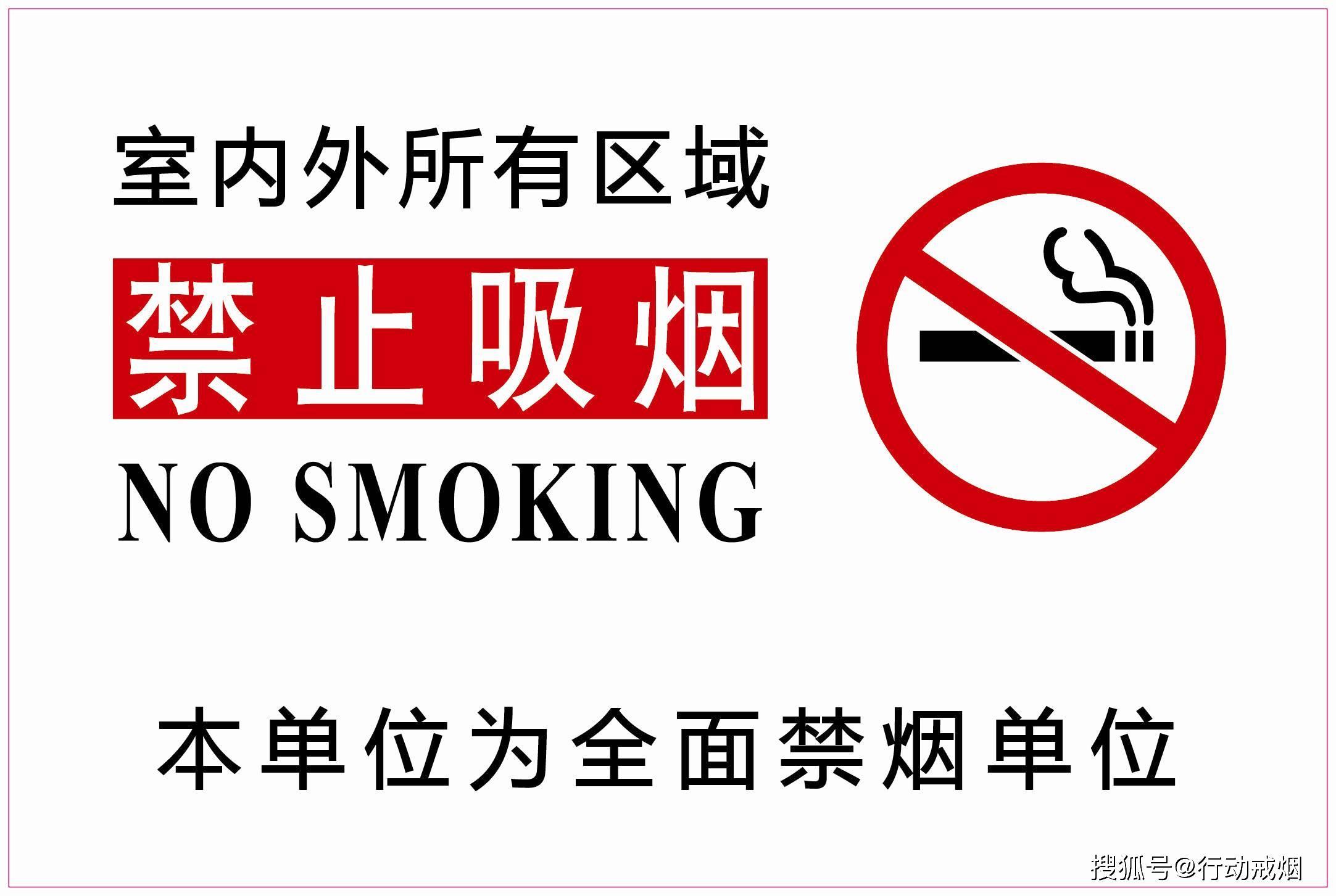 行动戒烟:戒烟复吸,是因为你少做了一件事_朋友