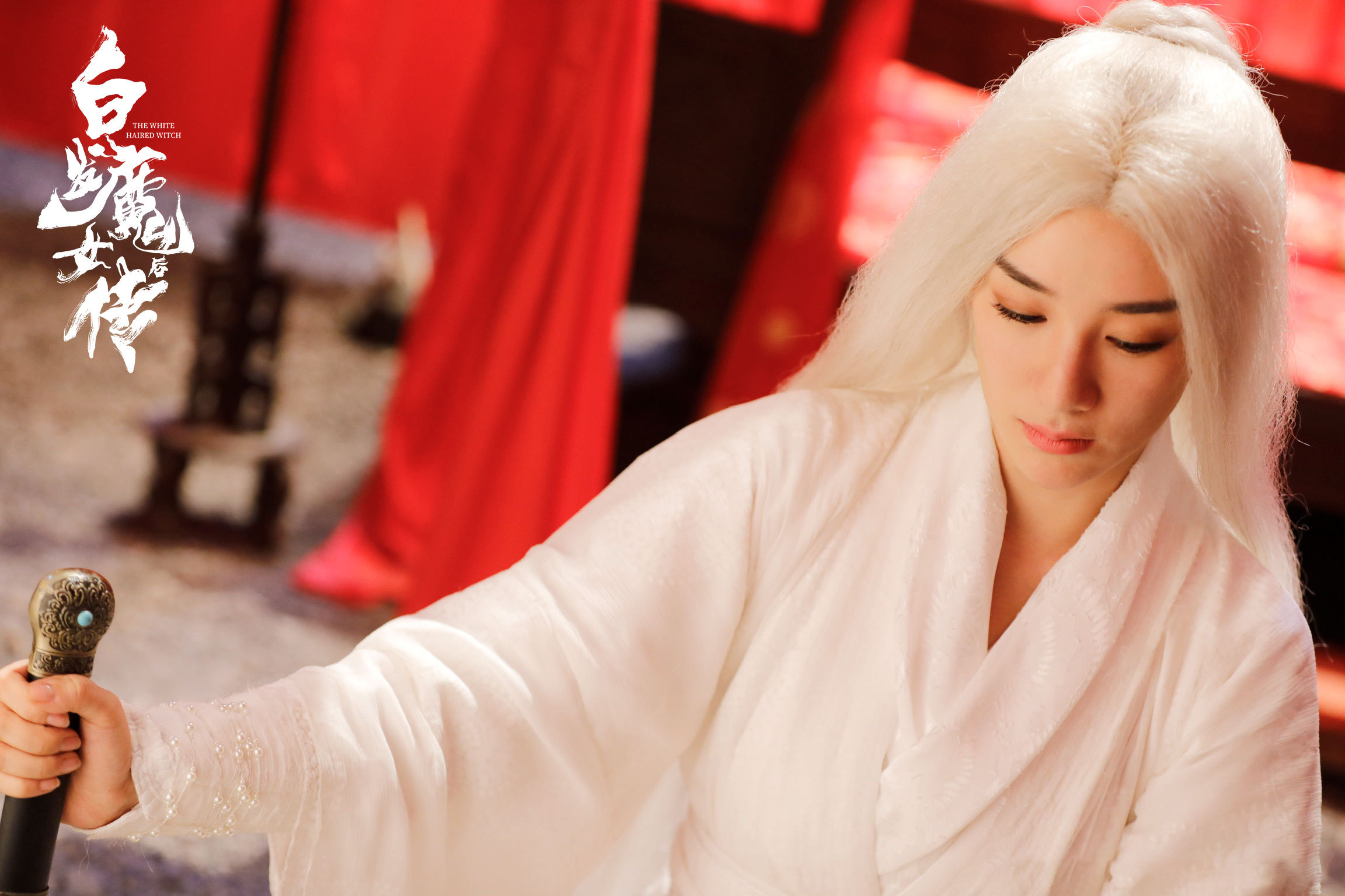 白发魔女电视剧 搜狐网