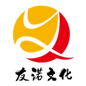 友诺文化传媒