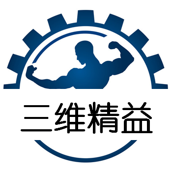 三维精益