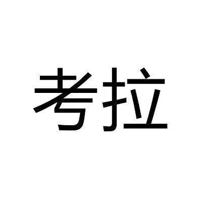 藿香蓟有毒吗 考拉园艺网带你了解藿香蓟 效果 藿香蓟有毒吗 考拉园艺网带你了解藿香蓟 效果