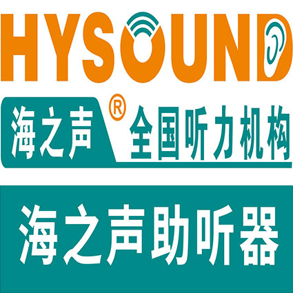 海之声助听器泰州的个人展示页