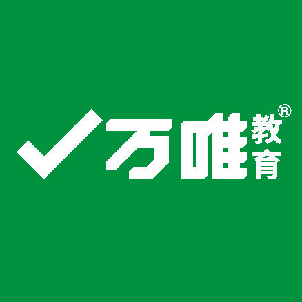 万唯中考logo图片