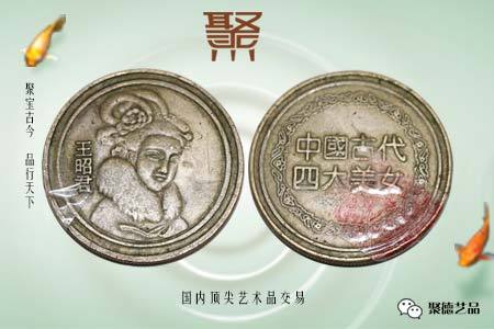 中国大型紀念コイン 中国古代四大名作「水滸伝 忠義堂」大型紀念章未開封 中国大型紀念コイン 中国古代四大名作「水滸伝 忠義堂」大型紀念章未