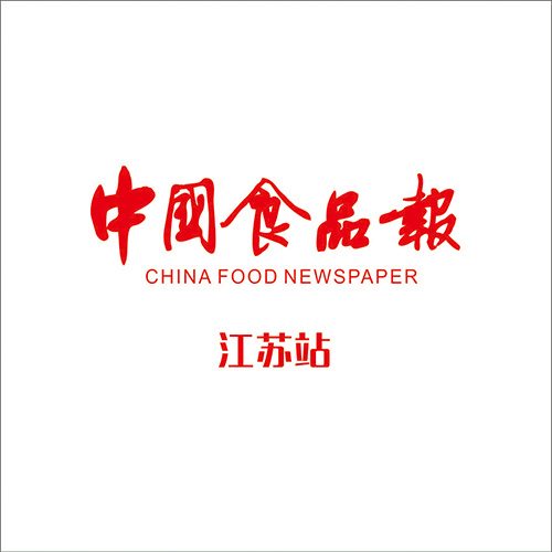 中国食品报江苏记者站