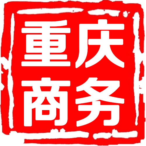 重庆南岸联手网易抢滩电竞产业_游戏
