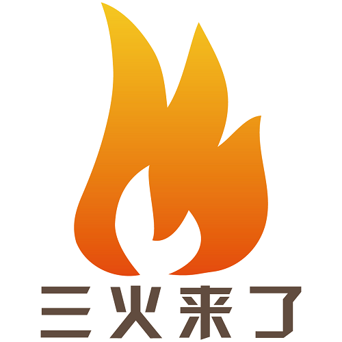 三火来了                              08-20 07:32