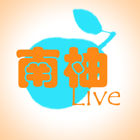 南柚live