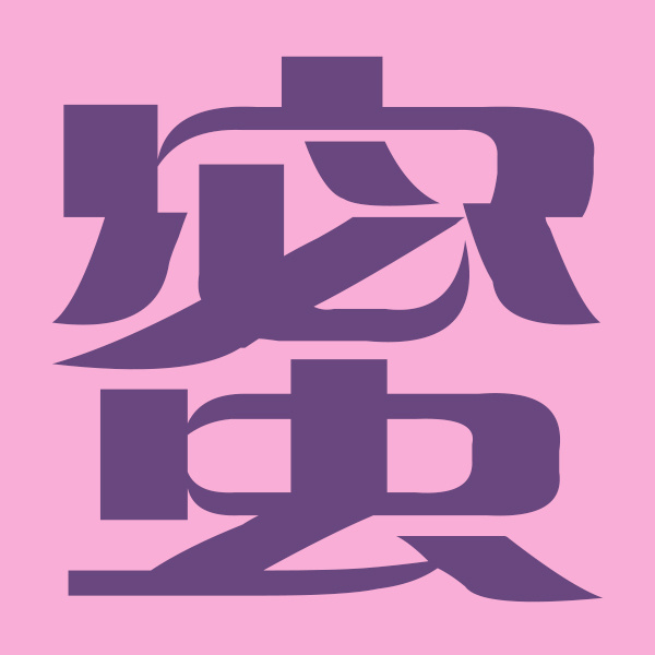 反转再反转的电影恐吓运动当你在吓别人时谁又在吓着你