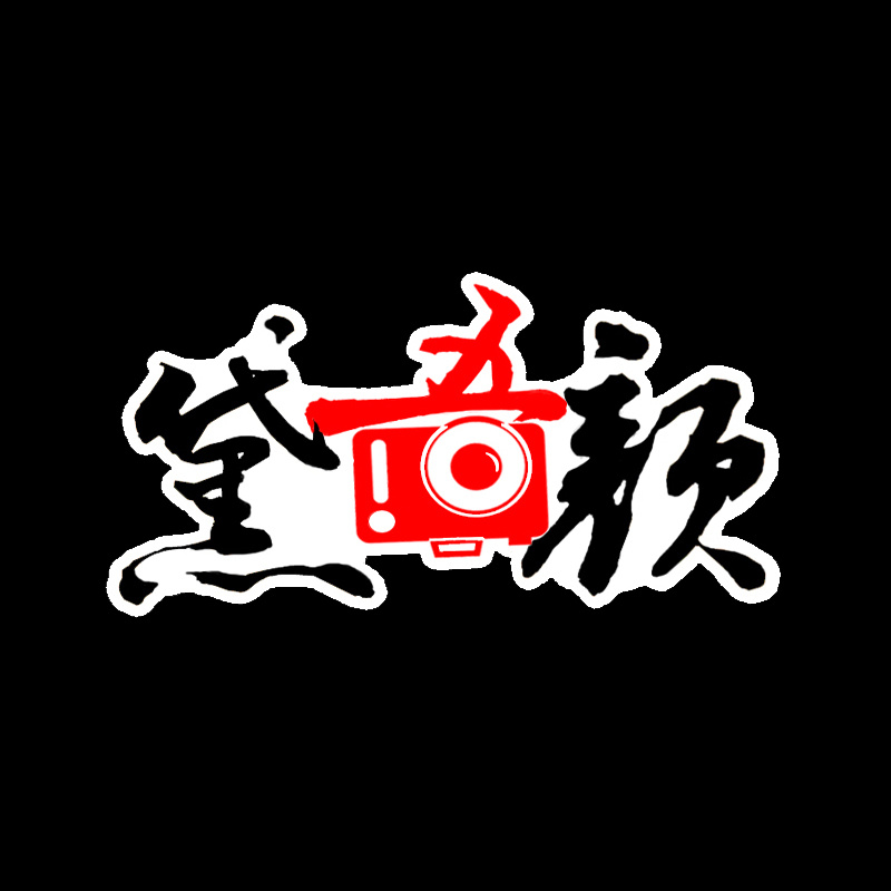 黛吾颜