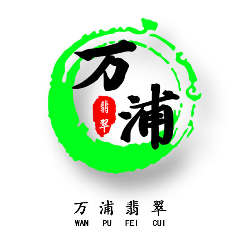 翡翠店的logo(翡翠店的广告怎么宣传) 第2张