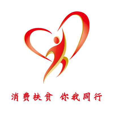 消费扶贫logo标志图图片