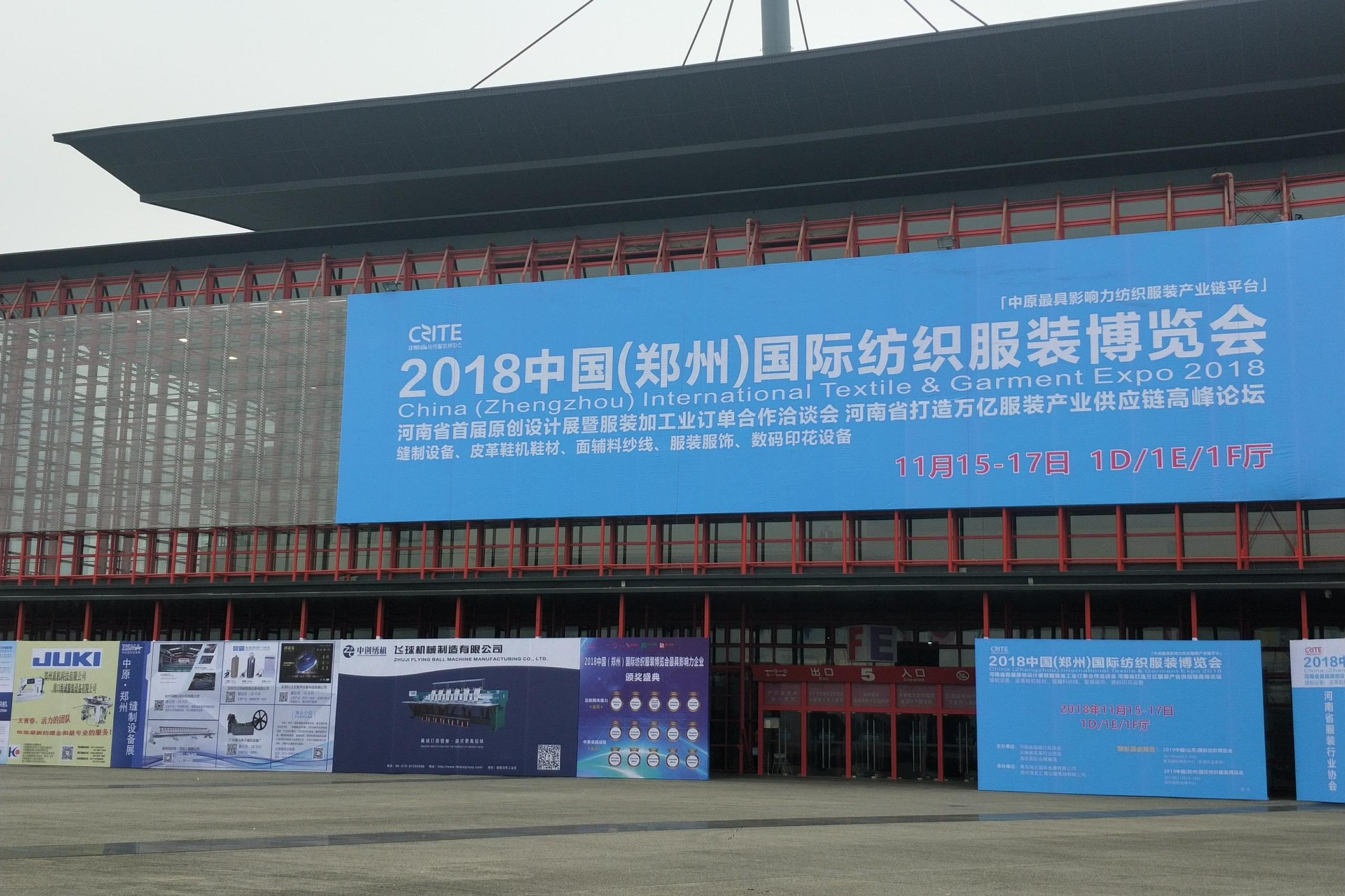 郑州国际缝制设备展圆满落幕 智能设备汉明威再引热议 升级款