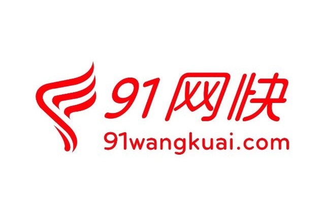 91网快网络自动化运维应用场景北京友联智诚科技有限公司