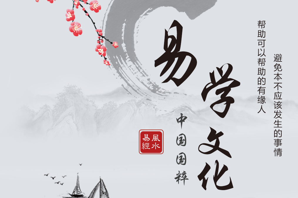 孙铭鑫:哪些【风水习惯】让你失去贵人?