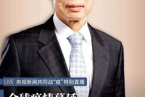 海外留学生,钟南山为你答"疫"解惑直播全内容