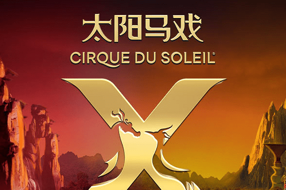 太阳马戏团考虑申请破产 受疫情影响已裁员95%员工