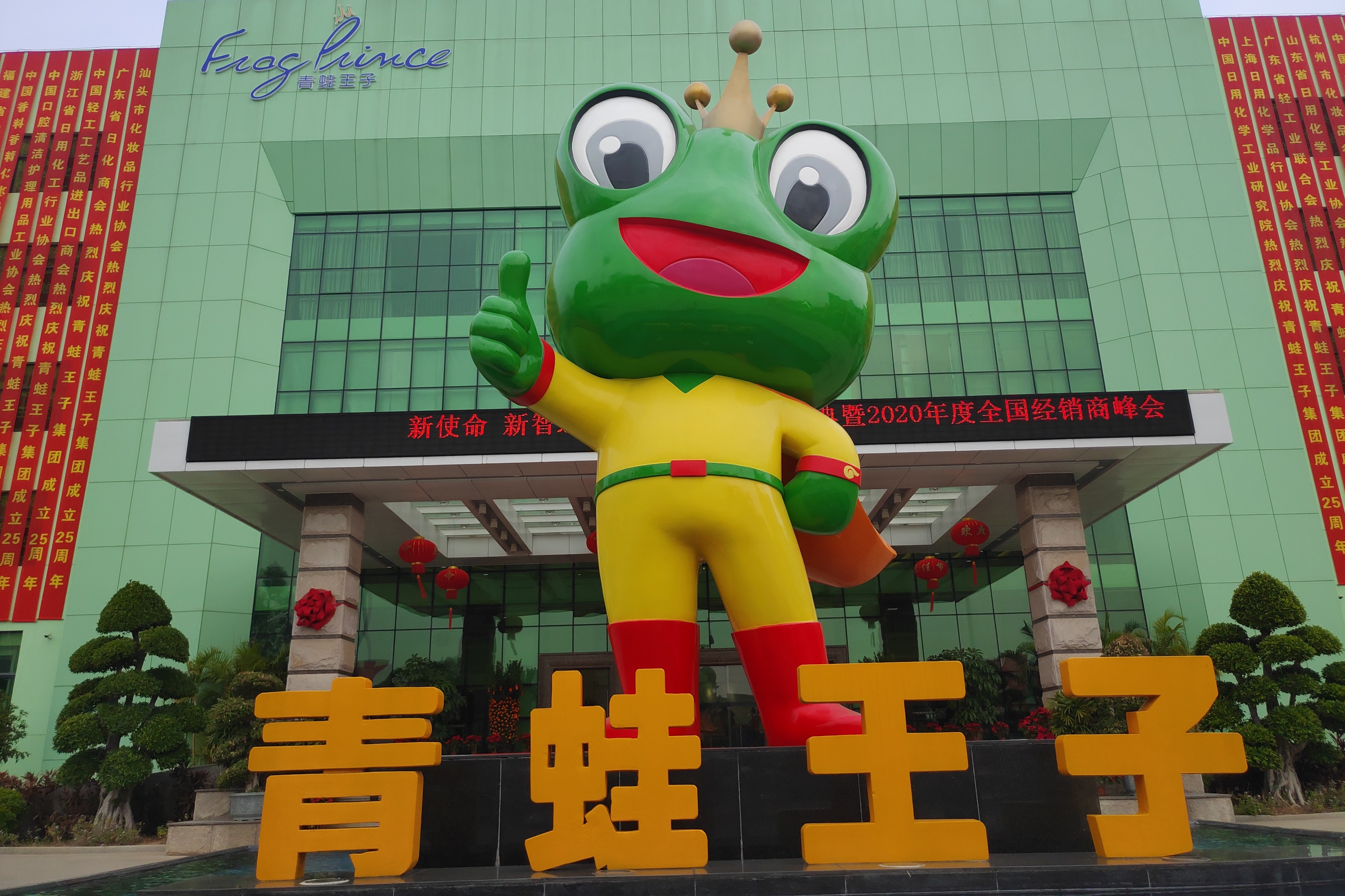 见证婴童市场激荡25年，青蛙王子正迎来“发展成世界级品牌的好时机”_手机搜狐网