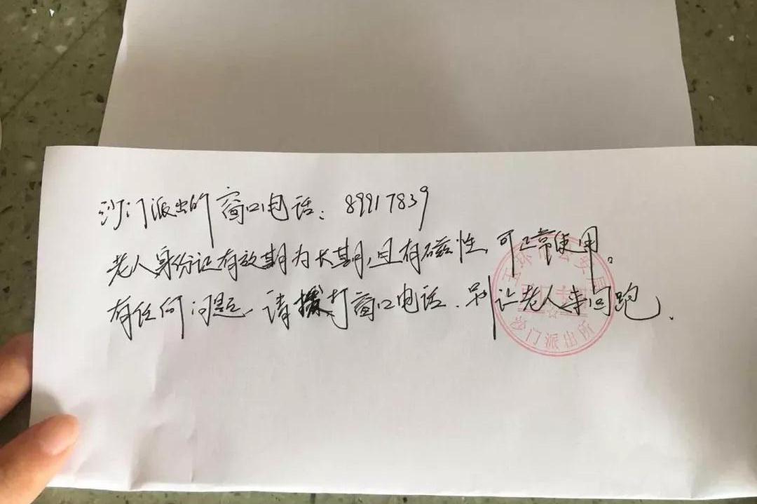 派出所的这份证明,大写的赞!