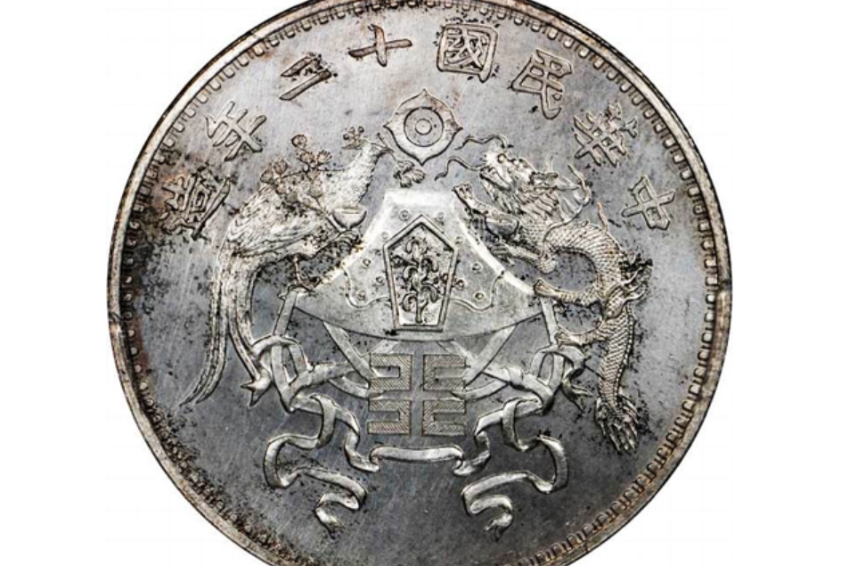 深究民国十二年，十五年龙凤银币的历史脉络_手机搜狐网