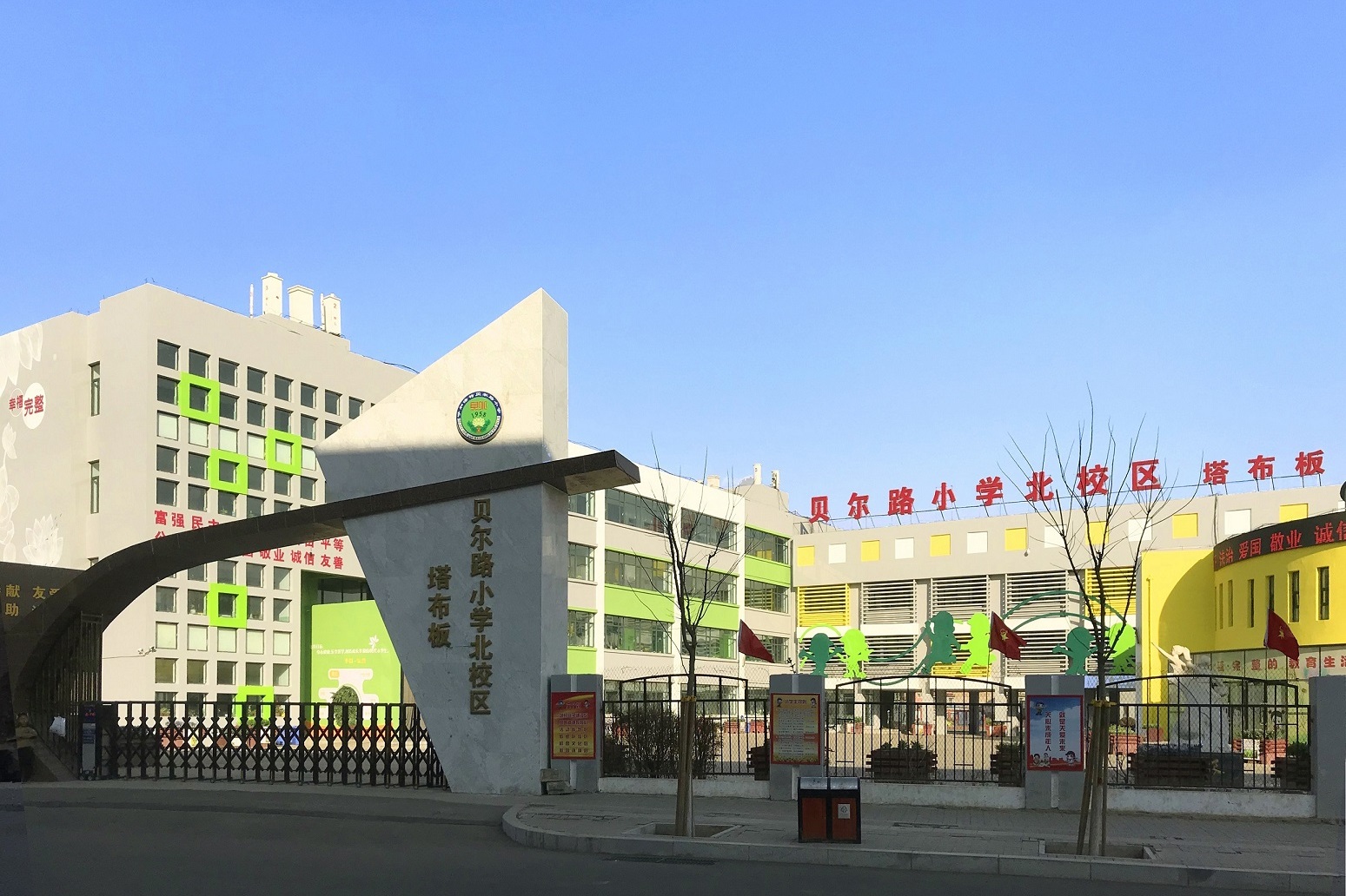 逍遥网站建设北路小学_(去建设北路小学坐几路车)