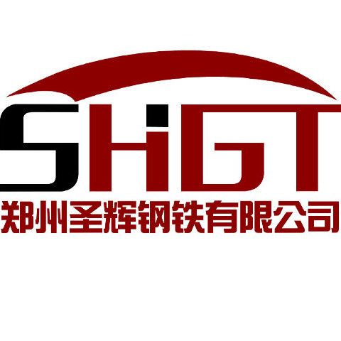   郑州圣辉钢铁有限公司