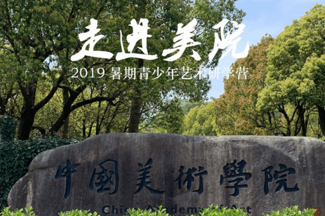 美院青少年艺术活动的个人展示页