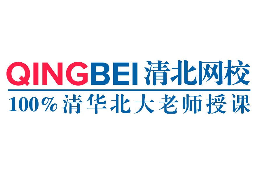 清北网校 06-13   :44