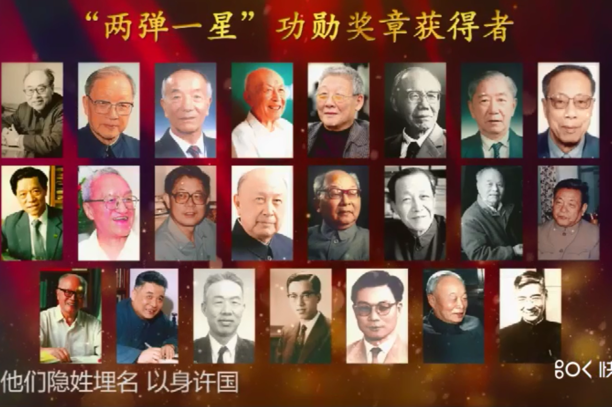 中国科学家照片老一辈图片