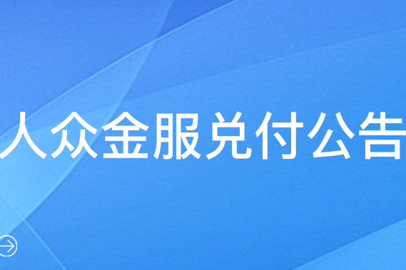 财兔金融资讯的个人展示页