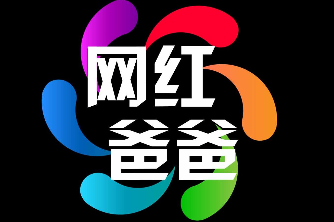 红客联盟LION和小男孩高调露面意欲何为_中国