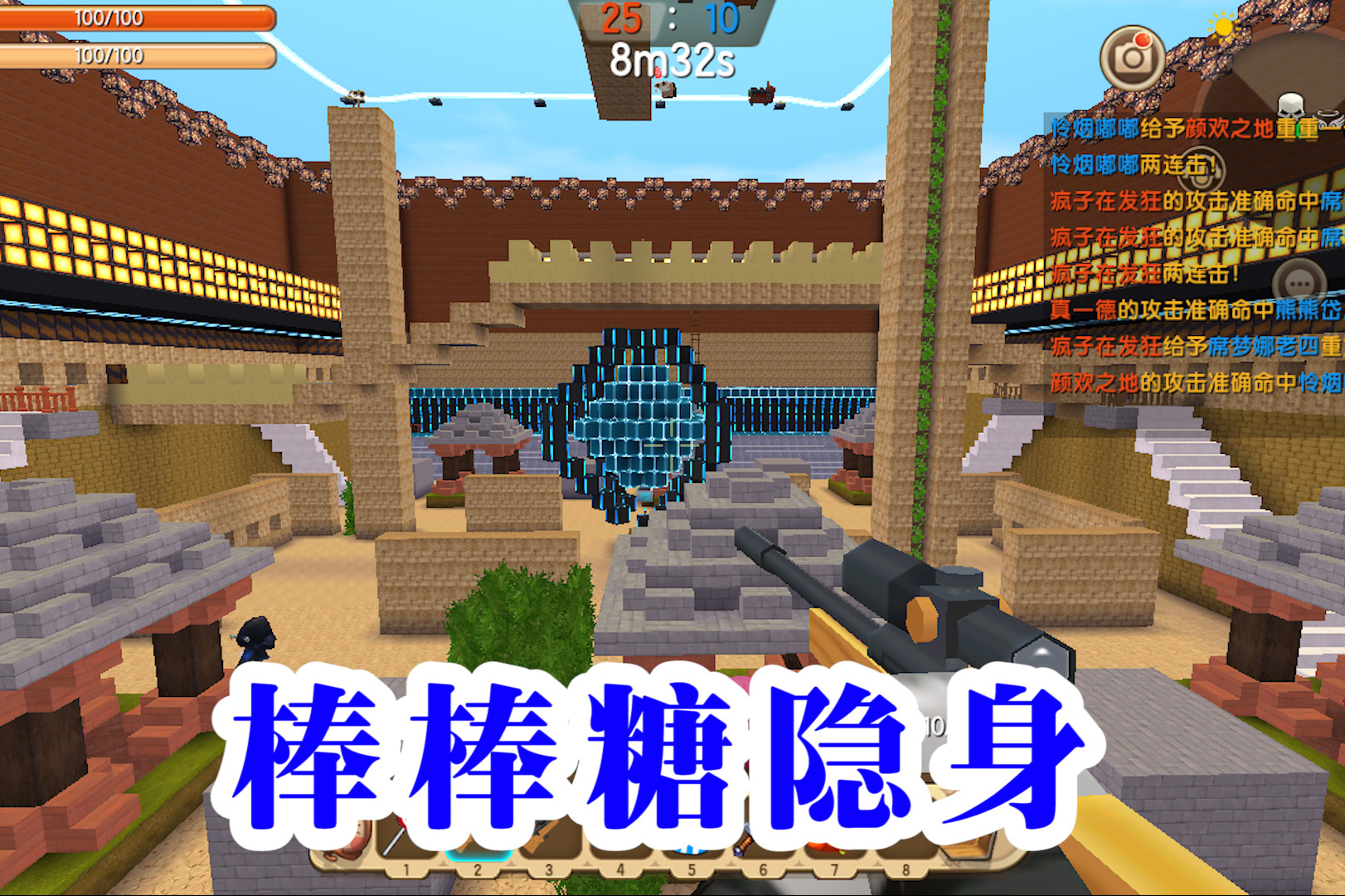 迷你世界吃了超级棒棒糖可以隐身无敌重机枪无限发射