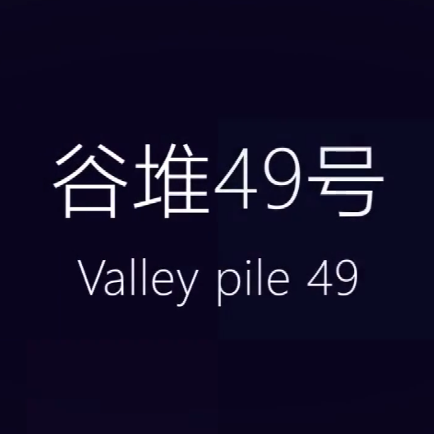 谷堆49号小伙昨晚喝酒第二天头痛醒来尴尬发生