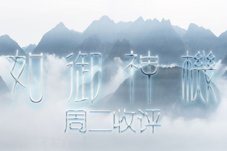 如御神机:上证一根大阳线,真的千军万马来相见?(9.18)