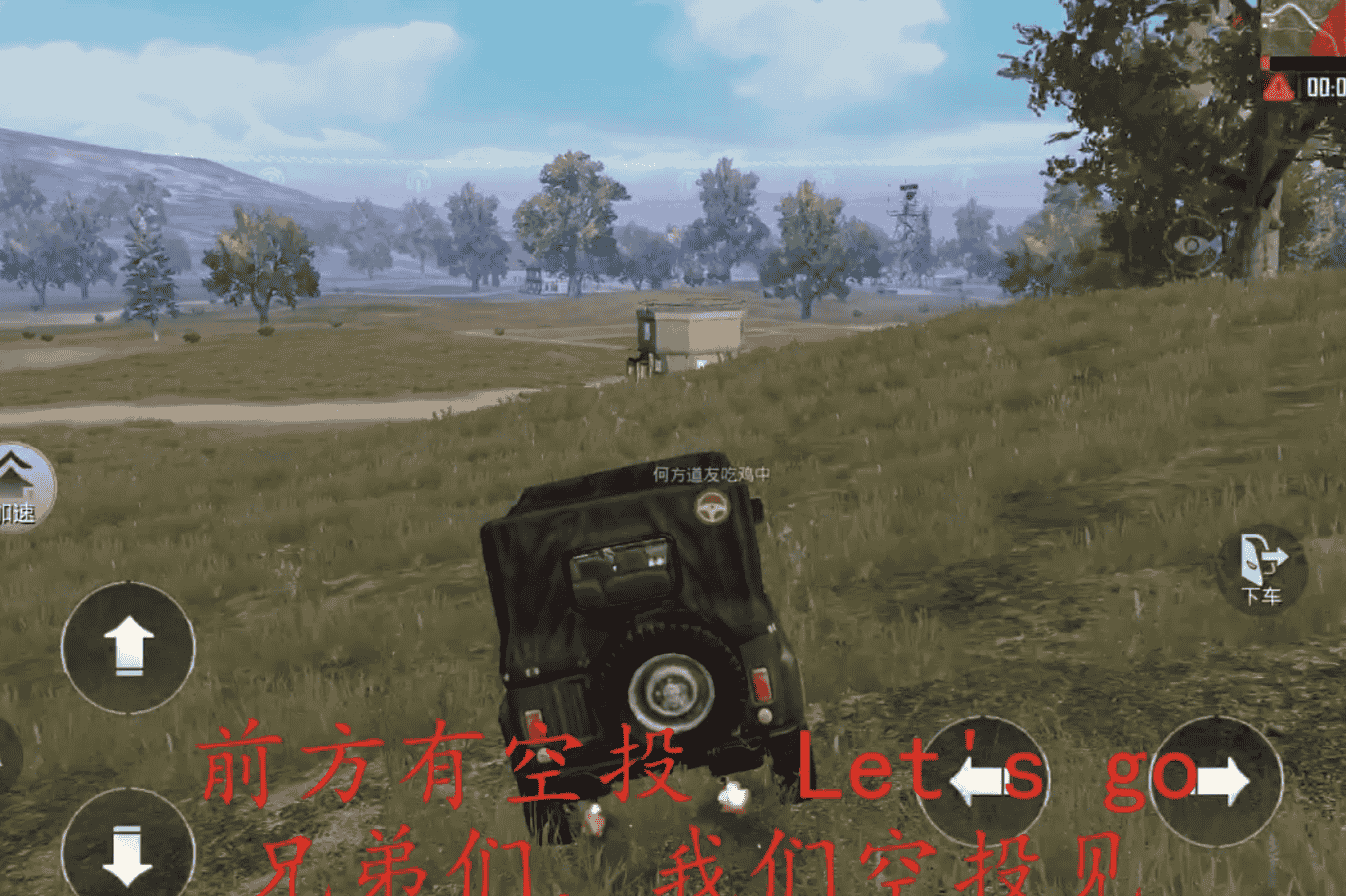 吃鸡之天降正义
