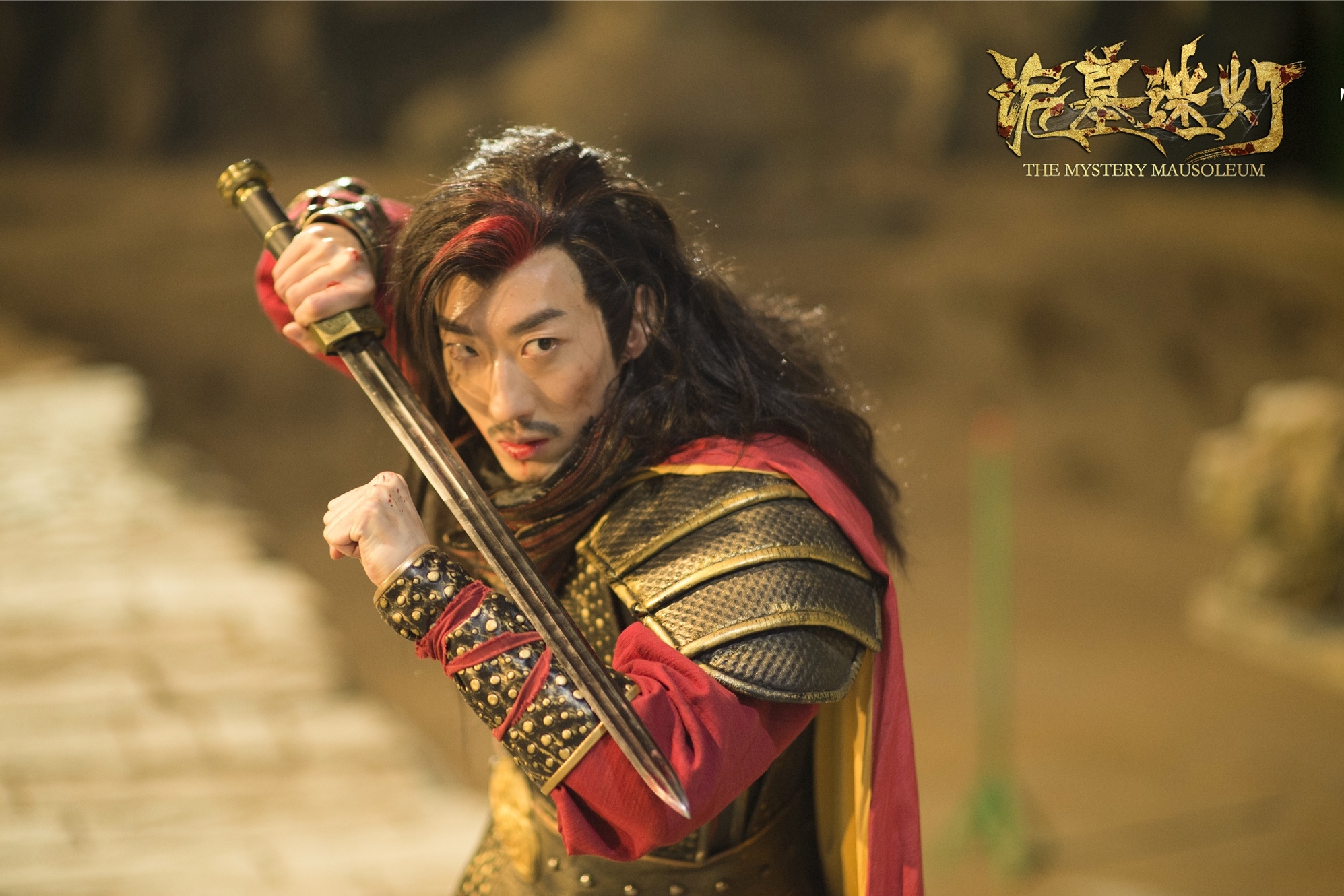 彭禺厶张蓝艺诡墓迷灯解锁上古文明