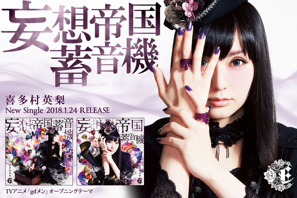 喜多村英梨 K'T'E'R M'O'D'E iFLYER: 喜多村英梨 [キタムラエリ] - LIVE