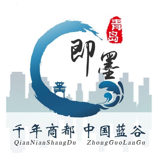 即墨古城logo图片