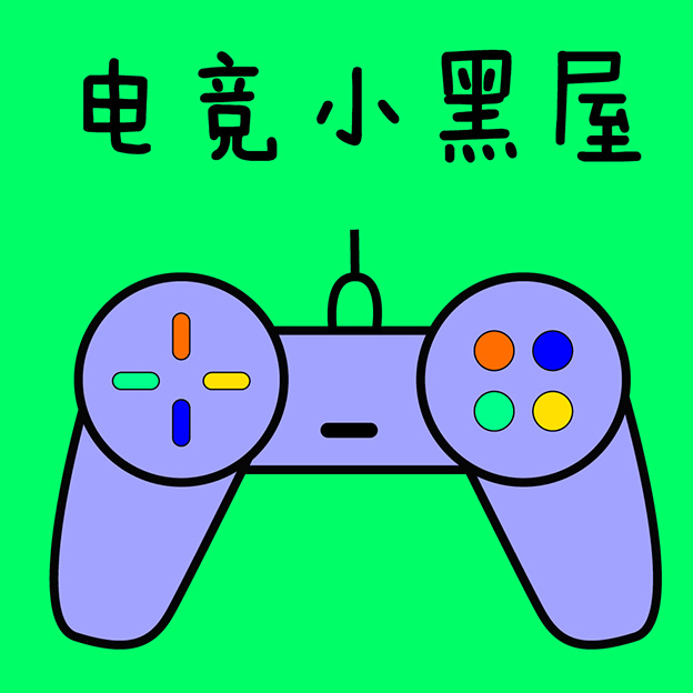 电竞小黑屋