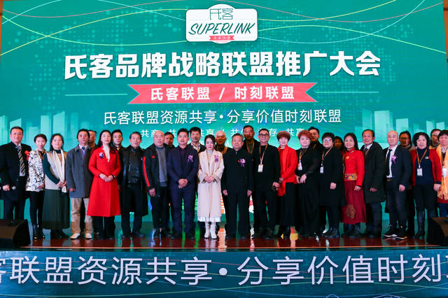 健德氏客品牌战略联盟推广盛会—圆满落幕