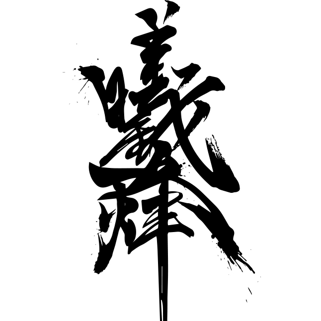 北京曦烽摄影学院