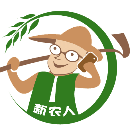       我是新农人