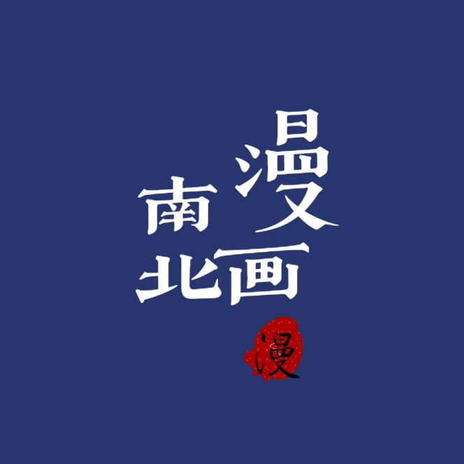 我所拥有的这片星空 化物语 战场原对阿良良木历的告白 太浪漫 东西