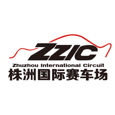   zzic株洲国际赛车场