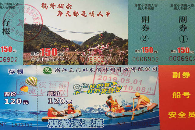三门县潘家小镇这两张门票竟能当"饭票"用!怎么回事?