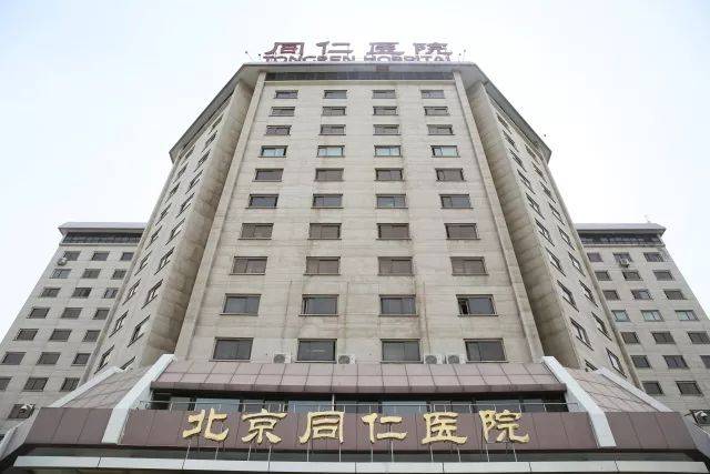 北京同仁医院、房山区跑腿挂号检查加急，用心服务客户包你满意的简单介绍