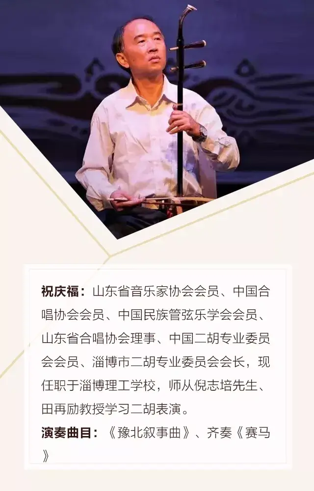 二胡独奏曲《别亦难》丨初心不改凌云志,一生铭记师恩情;致敬先师