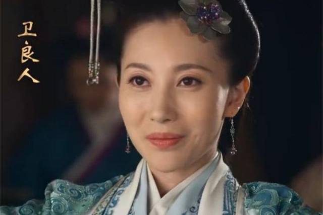 卫良人是好人吗卫国弱小,这个卫良人作为魏国的公主却一点也不卑不亢